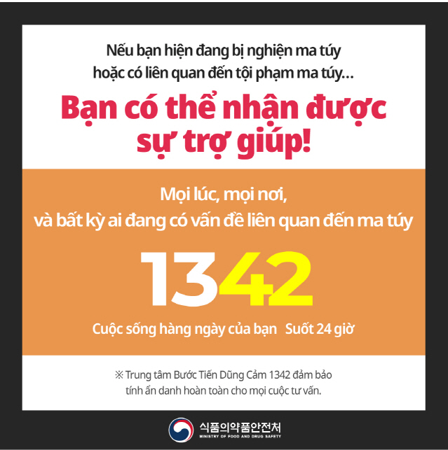 외국인을 위한 마약류 예방 가이드(베트남어)_08.png