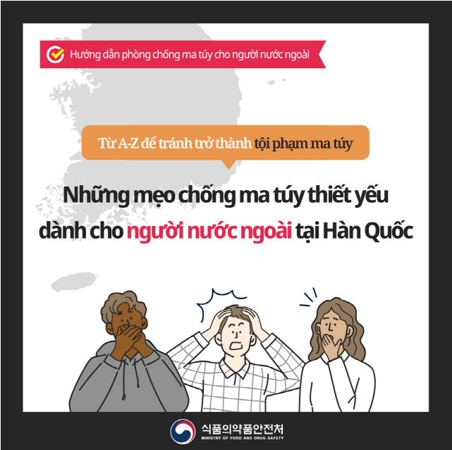 외국인을 위한 마약류 예방 가이드(베트남어)_01.png