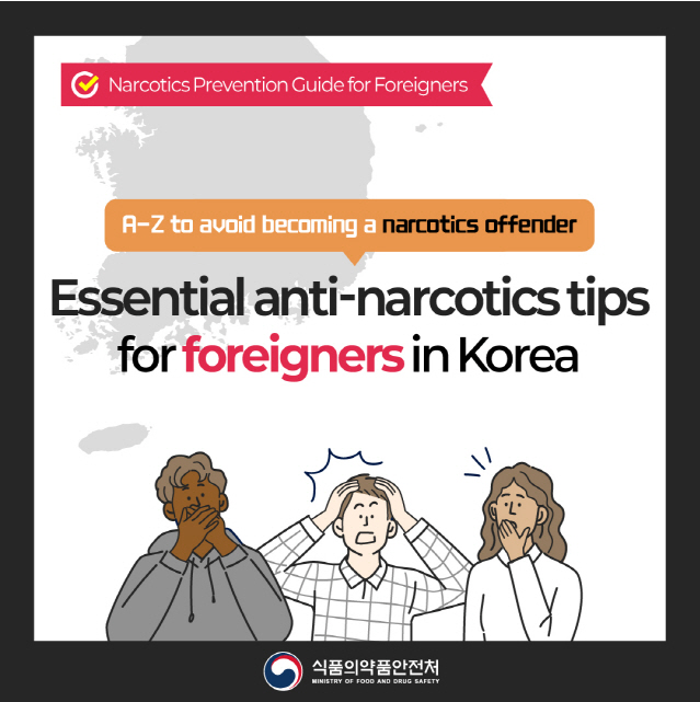 외국인을 위한 마약류 예방 가이드(영어)_01.png