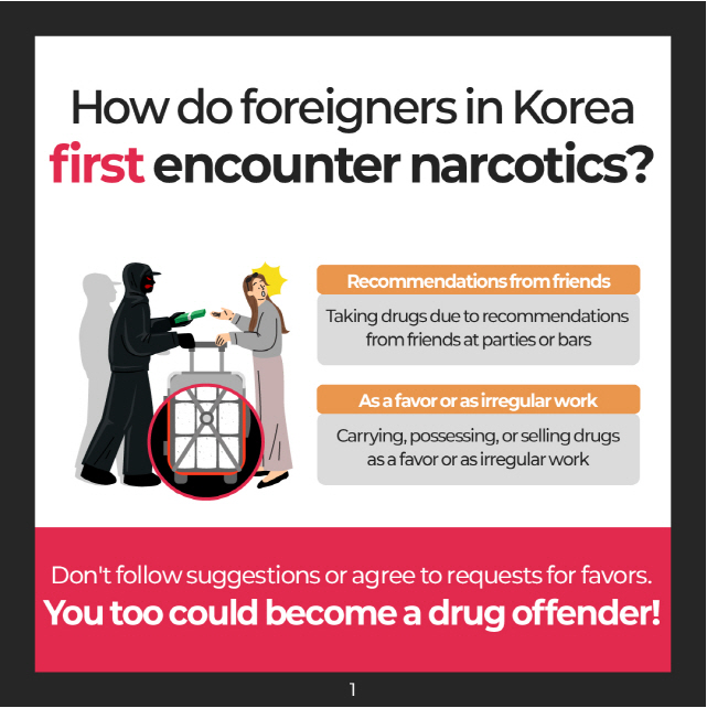 외국인을 위한 마약류 예방 가이드(영어)_02.png